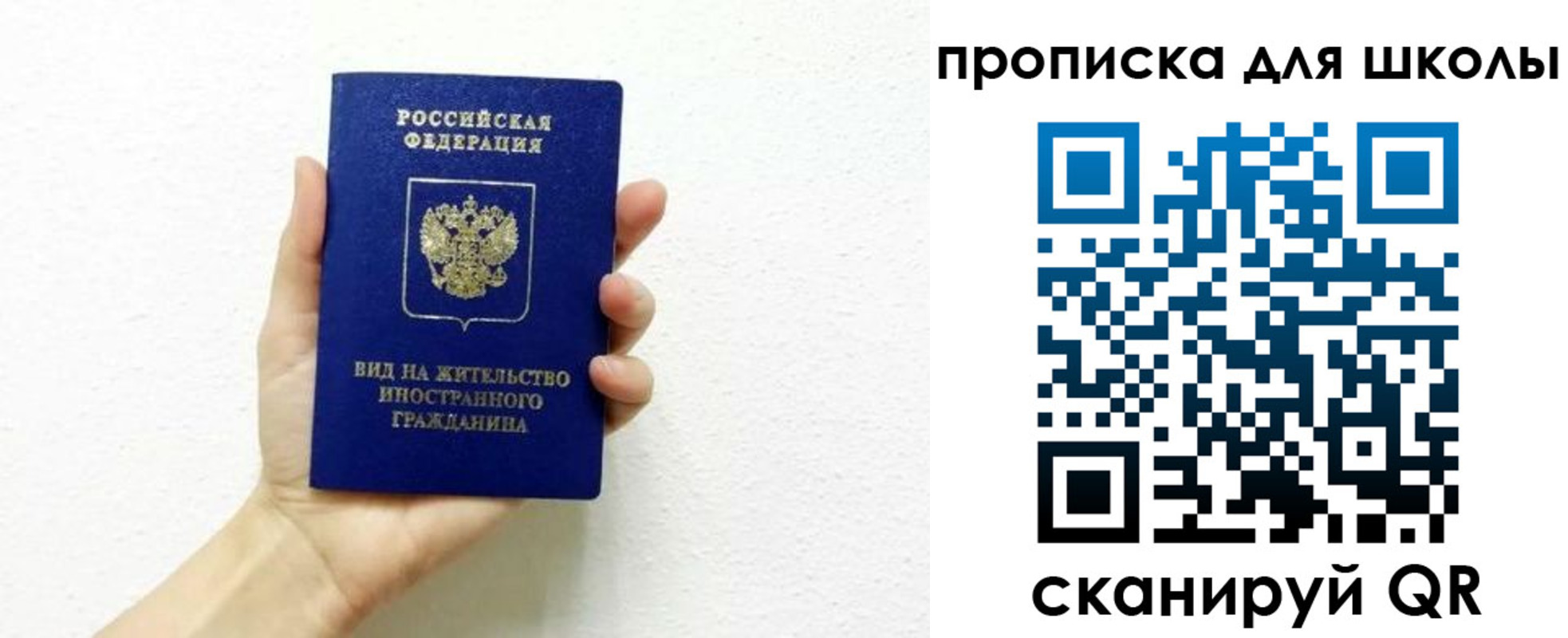 прописка для военкомата в Куйбышеве