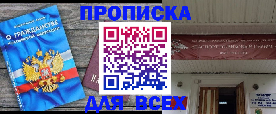 временная регистрация 2025 в Куйбышеве