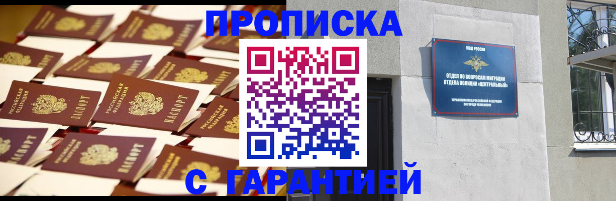 временная регистрация законно в Куйбышеве