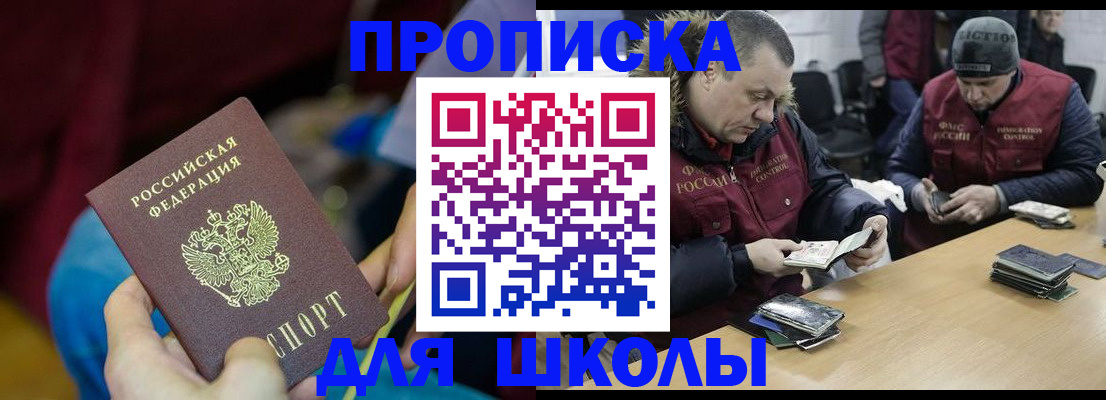 прописка регистрация в Куйбышеве