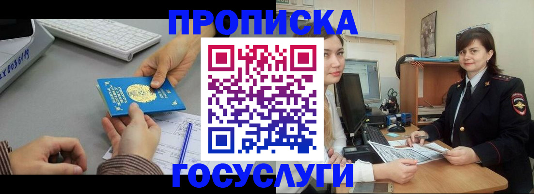 миграционный учет в Куйбышеве