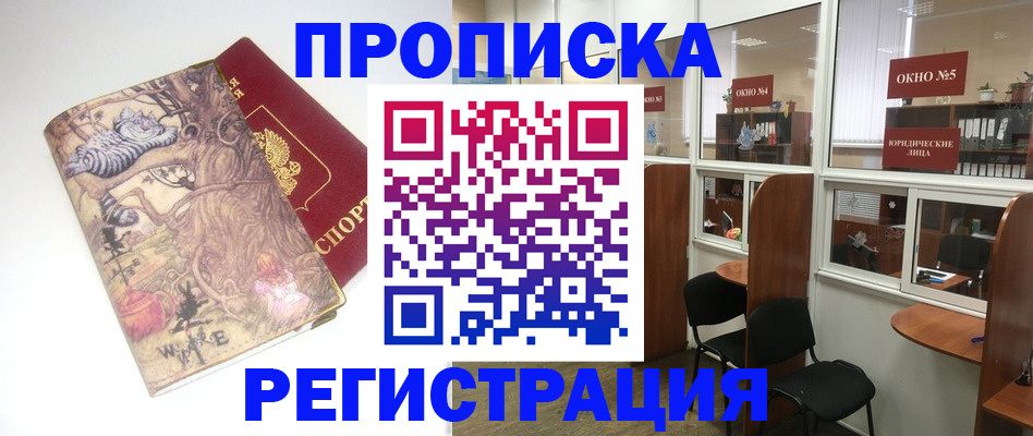 регистрация в Куйбышеве