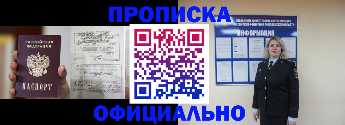 прописка поиск в Куйбышеве