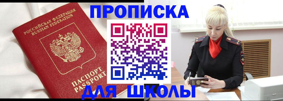 прописка паспорт в Куйбышеве